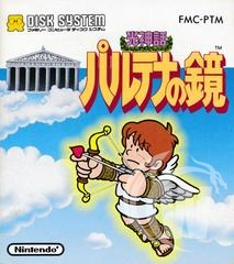 Kid Icarus - Famicom Disk - Japanese